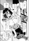 真昼のえろベーター試し読み1ページ