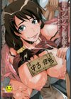 母はブザマに腰を振る試し読み1ページ