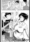母はブザマに腰を振る試し読み4ページ