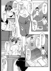 母はブザマに腰を振る試し読み7ページ