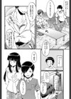 母はブザマに腰を振る試し読み8ページ