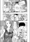 年下くんは初めてよ試し読み3ページ