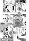 年下くんは初めてよ試し読み5ページ