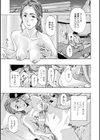 年下くんは初めてよ試し読み7ページ