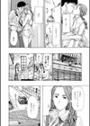 年下くんは初めてよ試し読み10ページ