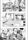 年下くんは初めてよ試し読み11ページ