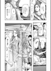 年下くんは初めてよ試し読み12ページ