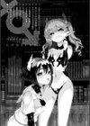 サキュバスちゃんと邪悪なふたなり元カノ軍団試し読み2ページ