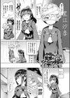 サキュバスちゃんと邪悪なふたなり元カノ軍団試し読み3ページ