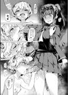 サキュバスちゃんと邪悪なふたなり元カノ軍団試し読み7ページ