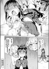 サキュバスちゃんと邪悪なふたなり元カノ軍団試し読み8ページ