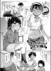 サキュバスちゃんと邪悪なふたなり元カノ軍団試し読み13ページ