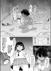 サキュバスちゃんと邪悪なふたなり元カノ軍団試し読み16ページ