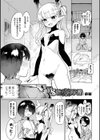 サキュバスちゃんと邪悪なふたなり元カノ軍団試し読み19ページ