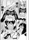 サキュバスちゃんと邪悪なふたなり元カノ軍団試し読み33ページ