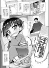 サキュバスちゃんと邪悪なふたなり元カノ軍団試し読み37ページ