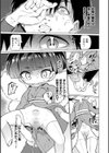 サキュバスちゃんと邪悪なふたなり元カノ軍団試し読み39ページ
