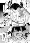 サキュバスちゃんと邪悪なふたなり元カノ軍団試し読み50ページ