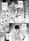 サキュバスちゃんと邪悪なふたなり元カノ軍団試し読み55ページ
