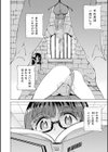 サキュバスちゃんと邪悪なふたなり元カノ軍団試し読み56ページ