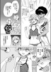 サキュバスちゃんと邪悪なふたなり元カノ軍団試し読み58ページ