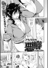 悪癖 〜似た者同士〜【単話】試し読み1ページ