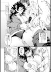 悪癖 〜似た者同士〜【単話】試し読み4ページ