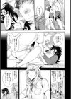悪癖 〜似た者同士〜【単話】試し読み5ページ