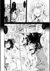 悪癖 〜似た者同士〜【単話】試し読み6ページ