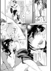 悪癖 〜似た者同士〜【単話】試し読み7ページ