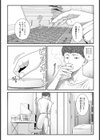 処女穴デリバリー【単話】試し読み2ページ
