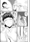 処女穴デリバリー【単話】試し読み5ページ