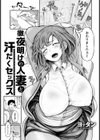 徹夜明けの人妻と汗だくセックス【単話】試し読み1ページ