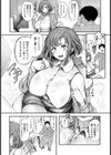 徹夜明けの人妻と汗だくセックス【単話】試し読み2ページ