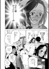とろとろダブル・メイド【単話】試し読み4ページ