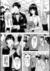 人妻アウトレット 〜ウエディングドレスの人妻〜【単話】試し読み2ページ