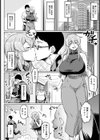 幸せNTR計画【単話】試し読み2ページ
