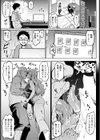 幸せNTR計画【単話】試し読み3ページ
