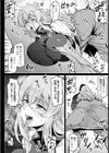 幸せNTR計画【単話】試し読み4ページ