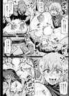 幸せNTR計画【単話】試し読み8ページ