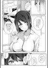 ホテルで会社の先輩と…【単話】試し読み2ページ