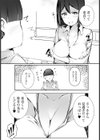 ホテルで会社の先輩と…【単話】試し読み3ページ