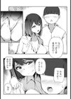 ホテルで会社の先輩と…【単話】試し読み4ページ