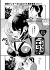 マッチングエッチ 〜上司の娘と〜【単話】試し読み1ページ