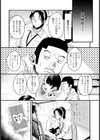 マッチングエッチ 〜上司の娘と〜【単話】試し読み2ページ