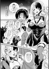 マッチングエッチ 〜上司の娘と〜【単話】試し読み3ページ