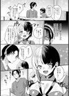 マッチングエッチ 〜上司の娘と〜【単話】試し読み5ページ