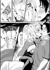 マッチングエッチ 〜上司の娘と〜【単話】試し読み8ページ