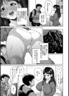 メス堕ち発情アプリ【単話】試し読み3ページ