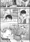 戻り梅雨のアジサイ【単話】試し読み1ページ
